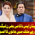 On The Front 19th April 2021 Today by Dunya News On The Front 19th April 2021 Today by Dunya News