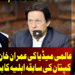 On The Front 8th April 2021 Today by Dunya News On The Front 8th April 2021 Today by Dunya News