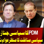 On The Front 6th April 2021 Today by Dunya News On The Front 6th April 2021 Today by Dunya News