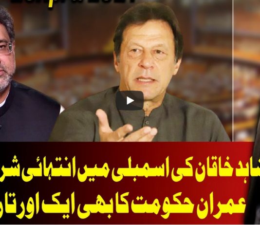 On The Front 20th April 2021 Today by Dunya News On The Front 20th April 2021 Today by Dunya News
