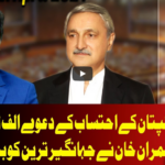 On The Front 27th April 2021 Today by Dunya News On The Front 27th April 2021 Today by Dunya News