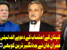 On The Front 27th April 2021 Today by Dunya News On The Front 27th April 2021 Today by Dunya News