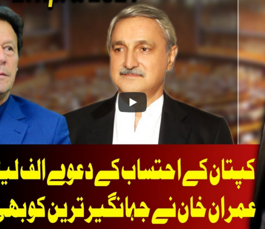 On The Front 27th April 2021 Today by Dunya News On The Front 27th April 2021 Today by Dunya News
