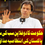 On The Front 1st April 2021 Today by Dunya News On The Front 1st April 2021 Today by Dunya News