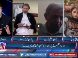 Pakistan Tonight 5th April 2021 Today by Hum News Pakistan Tonight 5th April 2021 Today by Hum News