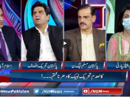 Pakistan Tonight 20th April 2021 Today by Hum News Pakistan Tonight 20th April 2021 Today by Hum News