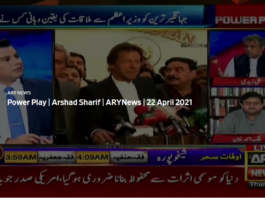 Power Play 22nd April 2021 Today by Ary News Power Play 22nd April 2021 Today by Ary News