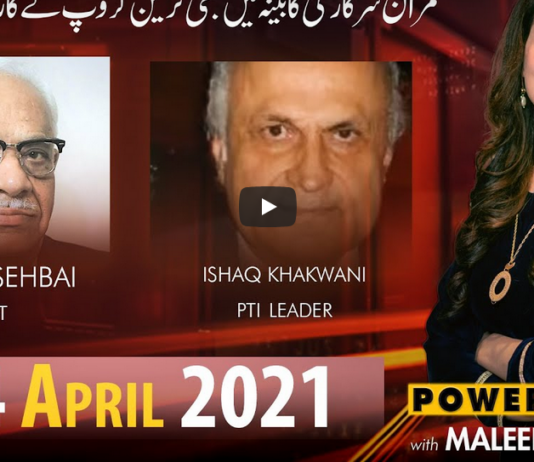 Power Show with Maleeha Hashmey 24th April 2021 Today by Public Tv News Power Show with Maleeha Hashmey 24th April 2021 Today by Public Tv News