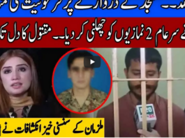 Pukaar with Anila Zaka 10th April 2021 Today by Neo News HD Pukaar with Anila Zaka 10th April 2021 Today by Neo News HD