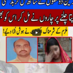 Pukaar with Anila Zaka 4th April 2021 Today by Neo News HD Pukaar with Anila Zaka 4th April 2021 Today by Neo News HD