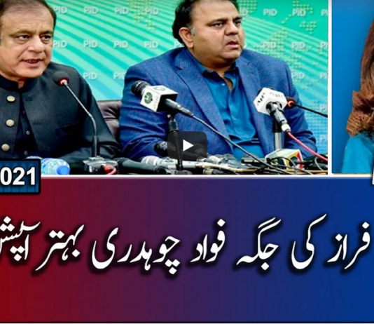 Report Card 16th April 2021 Today by Geo News Report Card 16th April 2021 Today by Geo News