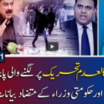 Report Card 21st April 2021 Today by Geo News Report Card 21st April 2021 Today by Geo News