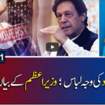 Report Card 8th April 2021 Today by Geo News Report Card 8th April 2021 Today by Geo News