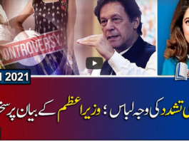Report Card 8th April 2021 Today by Geo News Report Card 8th April 2021 Today by Geo News