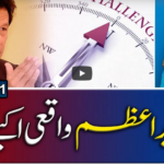 Report Card 5th April 2021 Today by Geo News Report Card 5th April 2021 Today by Geo News