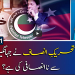 Report Card 7th April 2021 Today by Geo News Report Card 7th April 2021 Today by Geo News