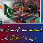 Report Card 31st March 2021 Today by Geo News Report Card 31st March 2021 Today by Geo News