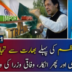 Report Card 3rd April 2021 Today by Geo News Report Card 3rd April 2021 Today by Geo News