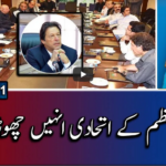 Report Card 17th April 2021 Today by Geo News Report Card 17th April 2021 Today by Geo News