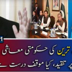 Report Card 2nd April 2021 Today by Geo News Report Card 2nd April 2021 Today by Geo News