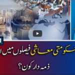Report Card 1st April 2021 Today by Geo News Report Card 1st April 2021 Today by Geo News