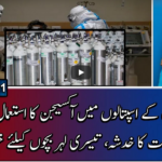 Report Card 24th April 2021 Today by Geo News Report Card 24th April 2021 Today by Geo News