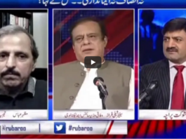 Rubaro with Shaukat Paracha 17th April 2021 Today by Aaj News Rubaro with Shaukat Paracha 17th April 2021 Today by Aaj News