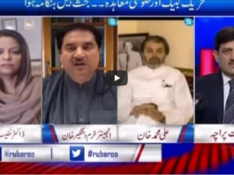 Rubaro with Shaukat Paracha 23rd April 2021 Today by Aaj News Rubaro with Shaukat Paracha 23rd April 2021 Today by Aaj News