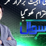 Sawal with Ehtesham 18th April 2021 Today by Samaa Tv Sawal with Ehtesham 18th April 2021 Today by Samaa Tv