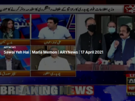 Sawal Yeh Hai 17th April 2021 Today by Ary News Sawal Yeh Hai 17th April 2021 Today by Ary News