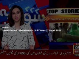 Sawal Yeh Hai 23rd April 2021 Today by Ary News Sawal Yeh Hai 23rd April 2021 Today by Ary News