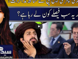 Seedhi Baat 20th April 2021 Today by Neo News HD Seedhi Baat 20th April 2021 Today by Neo News HD