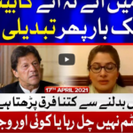 Tabdeeli with Ameer Abbas 17th April 2021 Today by Bol News Tabdeeli with Ameer Abbas 17th April 2021 Today by Bol News