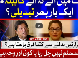 Tabdeeli with Ameer Abbas 17th April 2021 Today by Bol News Tabdeeli with Ameer Abbas 17th April 2021 Today by Bol News