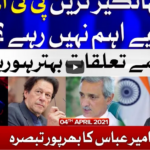 Tabdeeli with Ameer Abbas 4th April 2021 Today by Bol News Tabdeeli with Ameer Abbas 4th April 2021 Today by Bol News
