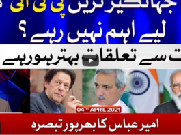 Tabdeeli with Ameer Abbas 4th April 2021 Today by Bol News Tabdeeli with Ameer Abbas 4th April 2021 Today by Bol News