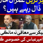 Tabdeeli with Ameer Abbas 24th April 2021 Today by Bol News Tabdeeli with Ameer Abbas 24th April 2021 Today by Bol News