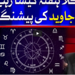 Tajzia with Sami Ibrahim 2nd April 2021 Today by Bol News Tajzia with Sami Ibrahim 2nd April 2021 Today by Bol News