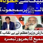 Tajzia With Sami Ibrahim 19th April 2021 Today by Bol News Tajzia With Sami Ibrahim 19th April 2021 Today by Bol News