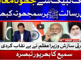 Tajzia With Sami Ibrahim 19th April 2021 Today by Bol News Tajzia With Sami Ibrahim 19th April 2021 Today by Bol News
