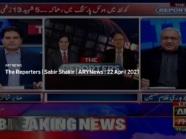 The Reporters 22nd April 2021 Today by Ary News The Reporters 22nd April 2021 Today by Ary News