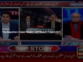 The Reporters 7th April 2021 Today by Ary News The Reporters 7th April 2021 Today by Ary News
