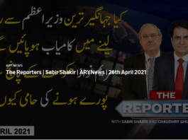The Reporters 26th April 2021 Today by Ary News The Reporters 26th April 2021 Today by Ary News
