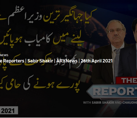 The Reporters 26th April 2021 Today by Ary News The Reporters 26th April 2021 Today by Ary News