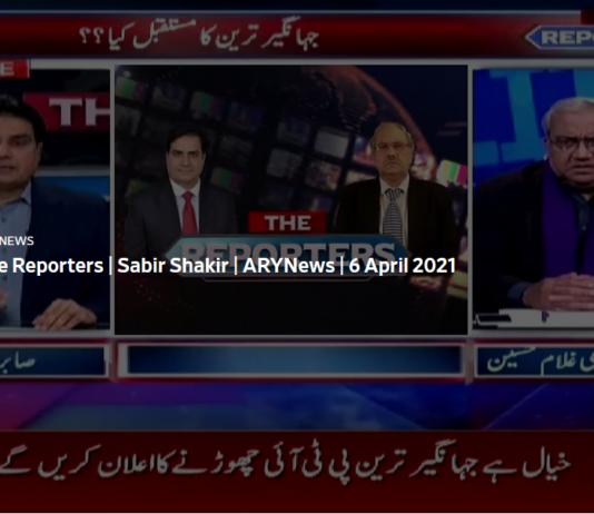 The Reporters 6th April 2021 Today by Ary News The Reporters 6th April 2021 Today by Ary News