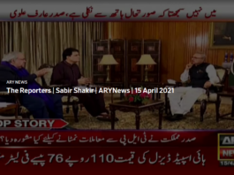 The Reporters 15th April 2021 Today by Ary News The Reporters 15th April 2021 Today by Ary News