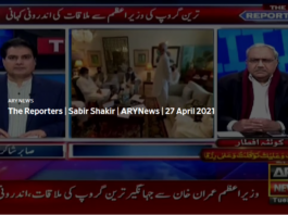 The Reporters 27th April 2021 Today by Ary News The Reporters 27th April 2021 Today by Ary News