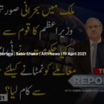 The Reporters 19th April 2021 Today by Ary News The Reporters 19th April 2021 Today by Ary News
