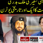 To The Point 20th April 2021 Today by Express News To The Point 20th April 2021 Today by Express News