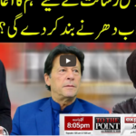 To The Point 19th April 2021 Today by Express News To The Point 19th April 2021 Today by Express News